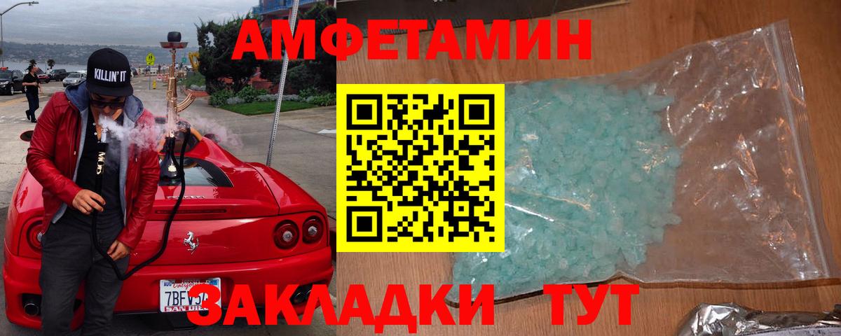 Амфетамин Розовый  АМФ  АМФ  Дагестанские Огни  Вход с VPN 