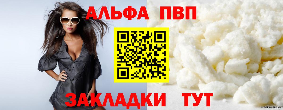 A-PVP мука Дагестанские Огни