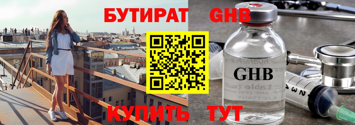 БУТИРАТ BDO 33%  Вход с VPN  Дагестанские Огни 