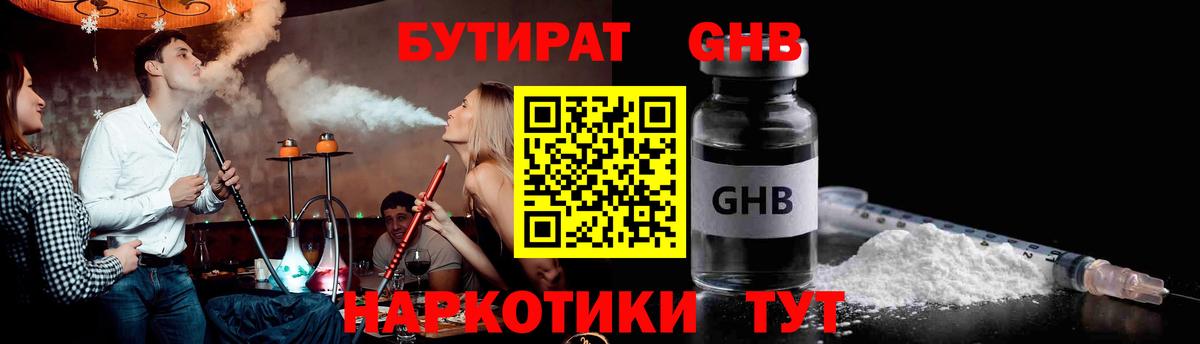 Бутират оксана Дагестанские Огни