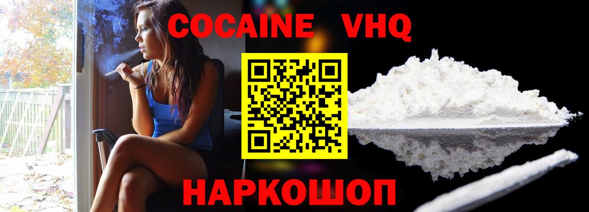 КОКАИН VHQ Дагестанские Огни