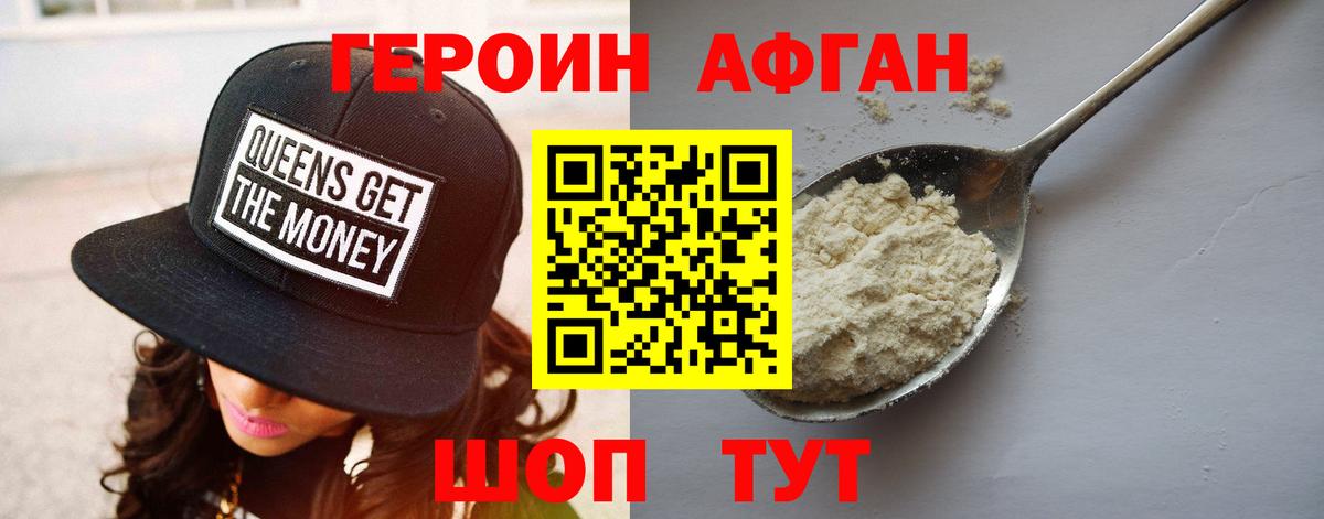 ГЕРОИН герыч  Вход с VPN  Дагестанские Огни 
