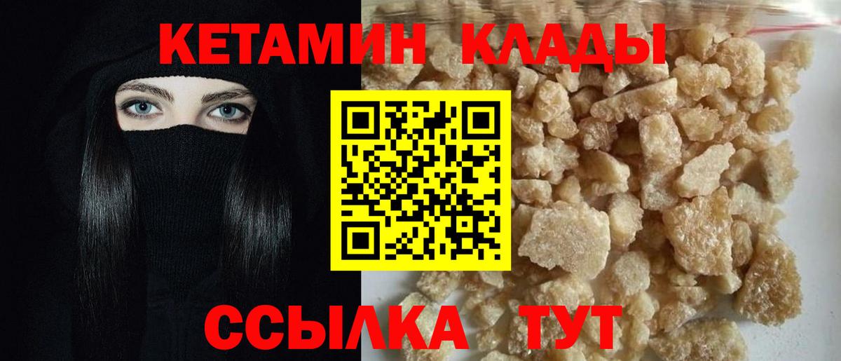 МЕГА tor  Кетамин VHQ  Вход с VPN  Дагестанские Огни 