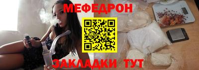 меф VHQ Бердск