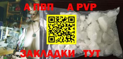 ALPHA PVP Белорецк
