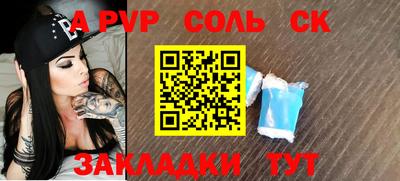 соль ск Белореченск