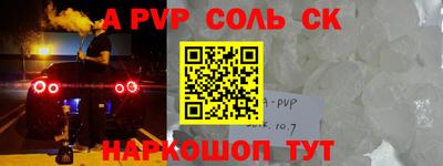 ALPHA PVP Белорецк