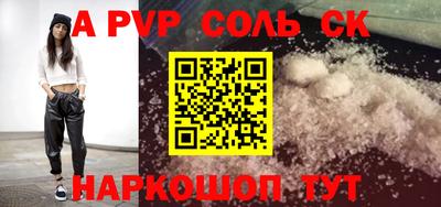 ALPHA PVP Белорецк