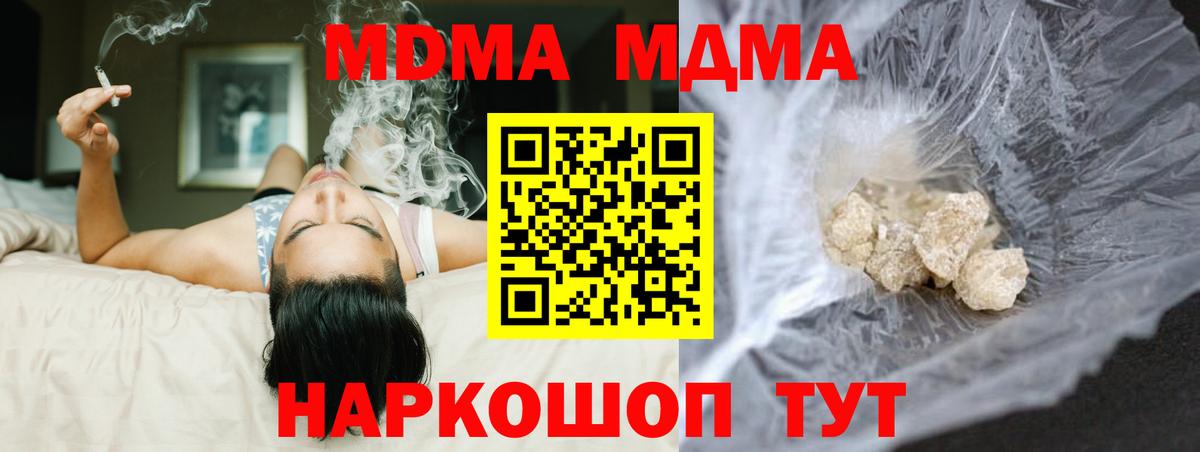 MDMA  MDMA Molly  Вход с VPN  Дагестанские Огни 