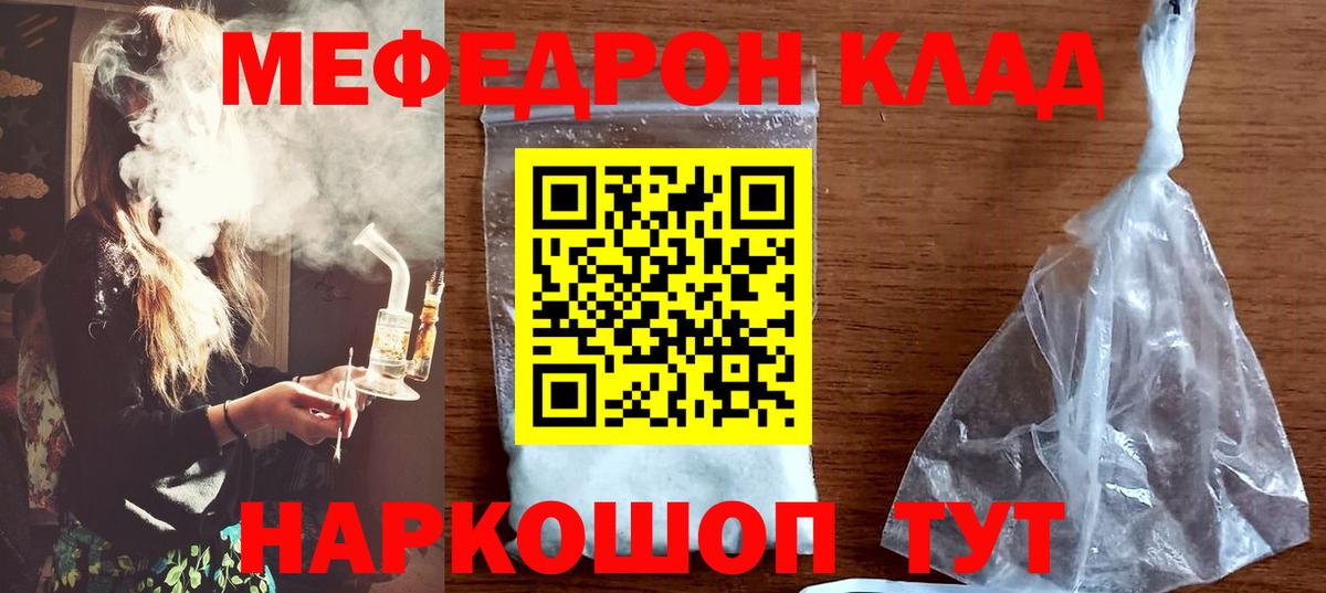Меф мяу мяу  Дагестанские Огни