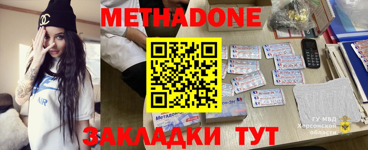 МЕТАДОН кристалл  Вход с VPN  Дагестанские Огни 