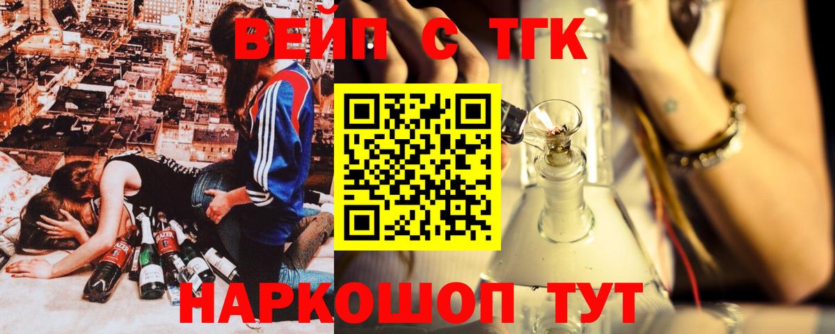 Дистиллят ТГК THC oil  Вход с VPN  Дагестанские Огни 