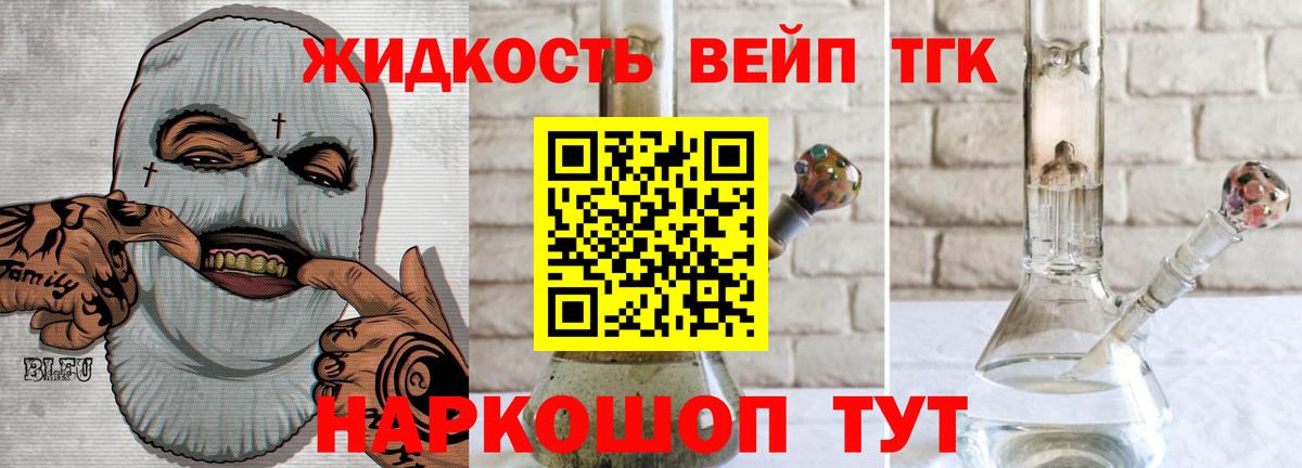 ТГК концентрат Дагестанские Огни